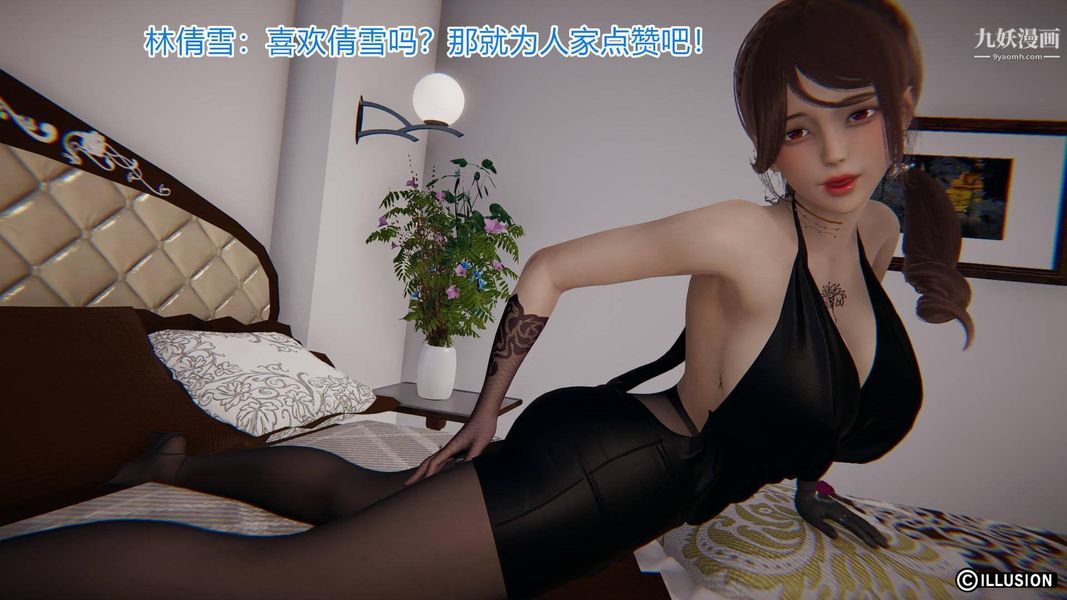 绝妻林倩雪[3D]第5话【第01话】