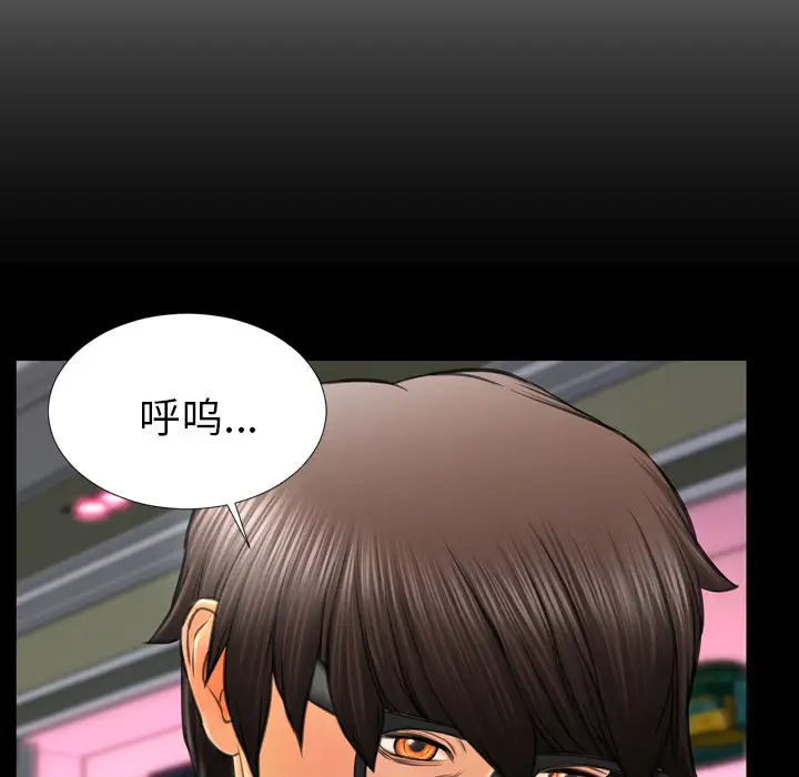 S商店的她第29话