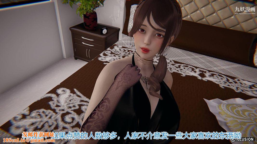 绝妻林倩雪[3D]第5话【第01话】