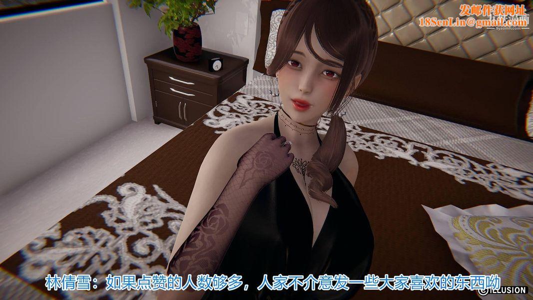 绝妻林倩雪[3D]第5话【第02话】