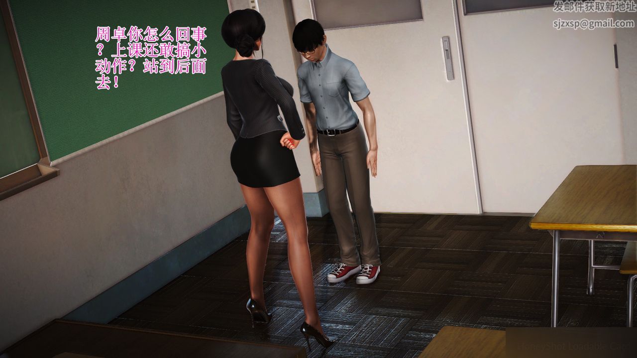 [3D]暴露老妈之程老师篇第11话