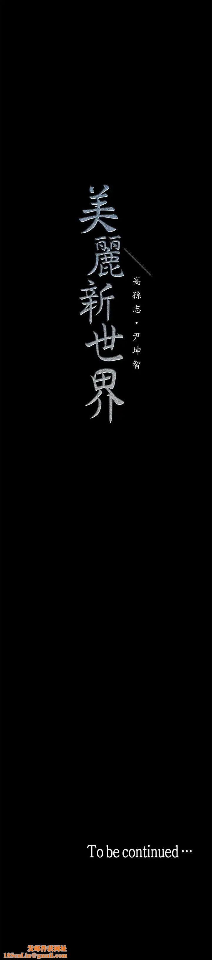 美丽新世界第5话-豪承的现场直击