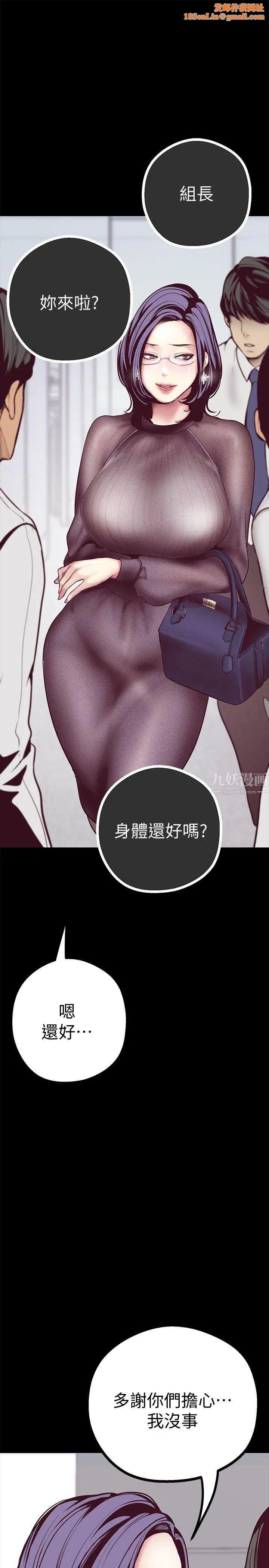 美丽新世界第6话-不可亵玩的组长胸部