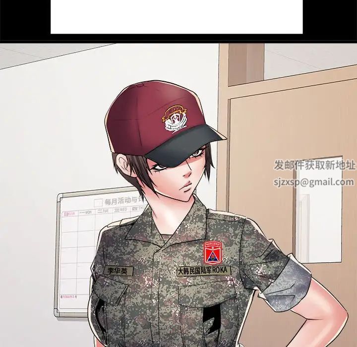 刺激的部队生活第58话