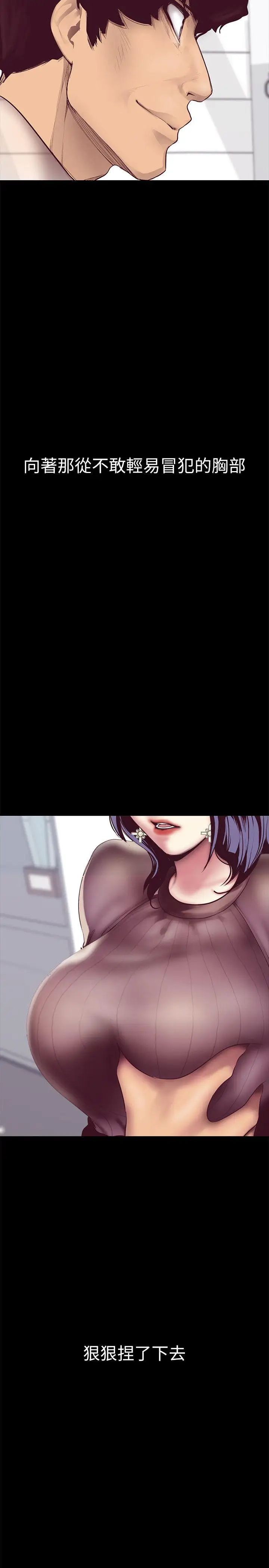 美丽新世界第6话-不可亵玩的组长胸部