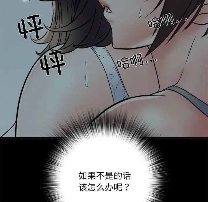 刺激的部队生活第58话