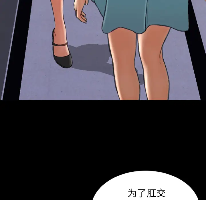 S商店的她第29话