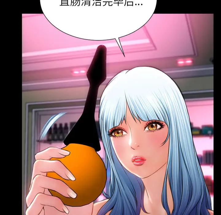 S商店的她第29话