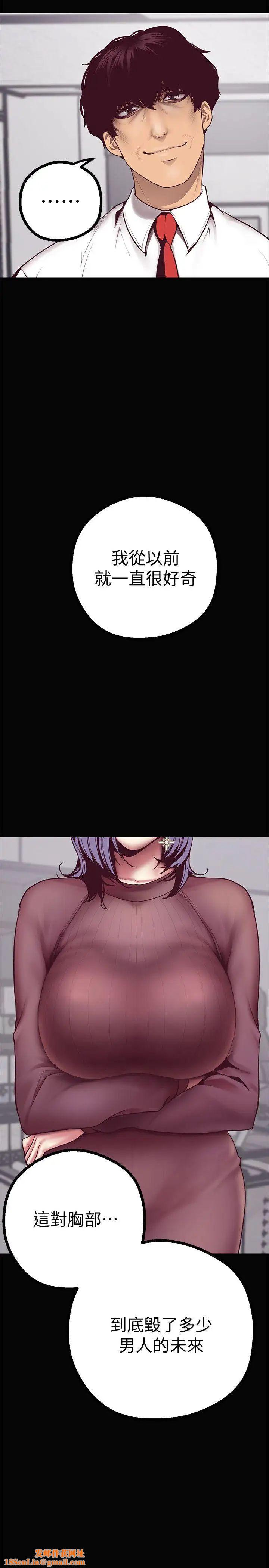 美丽新世界第7话-臣服于我吧