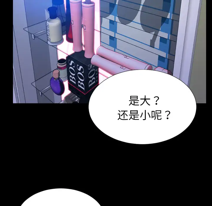 S商店的她第29话