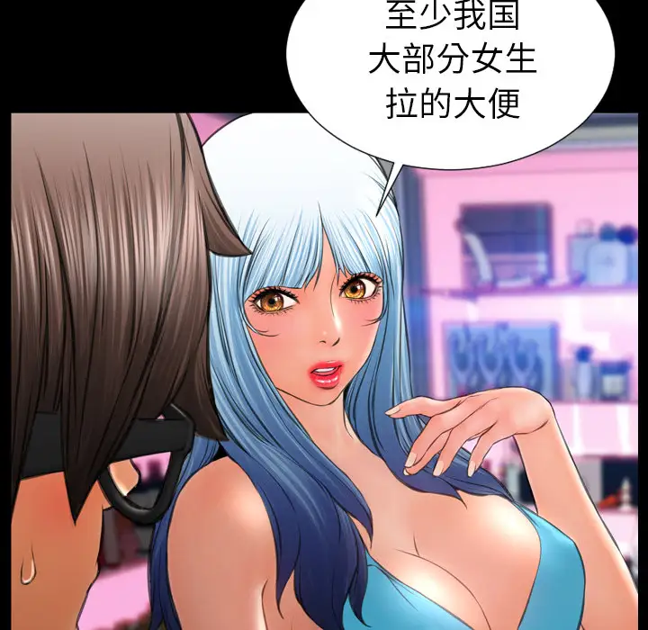 S商店的她第29话