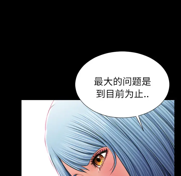 S商店的她第29话