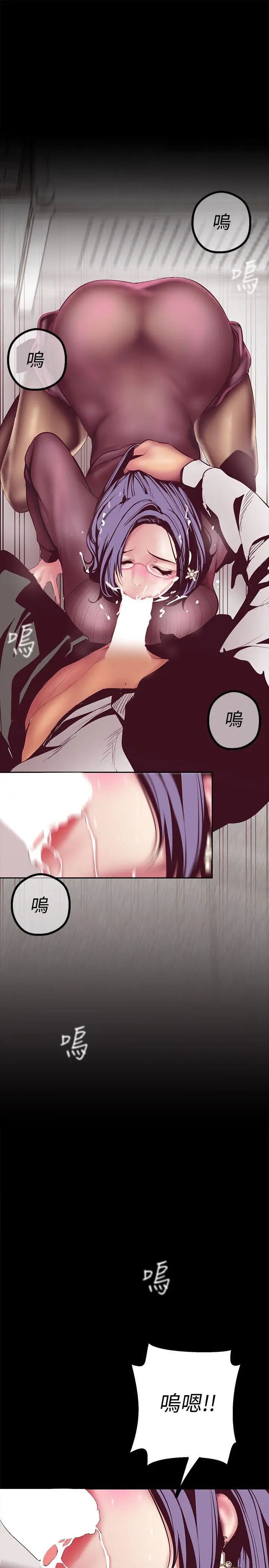 美丽新世界第8话-我们是同一条船上的人了