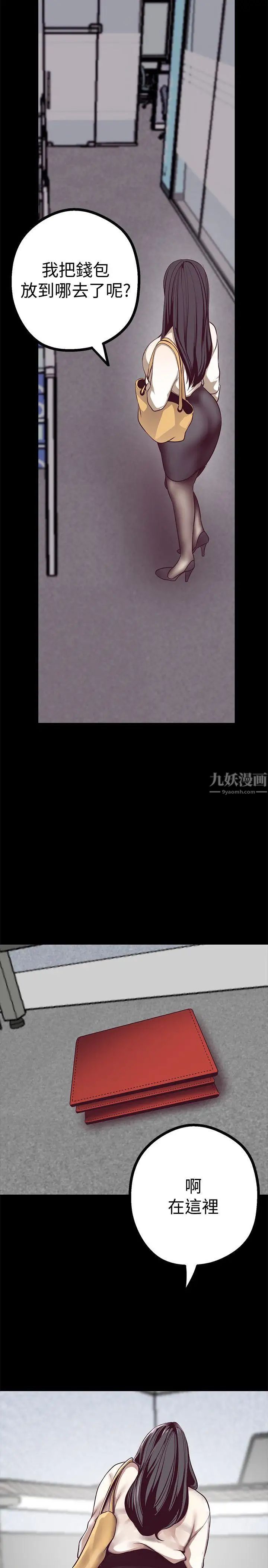 美丽新世界第8话-我们是同一条船上的人了