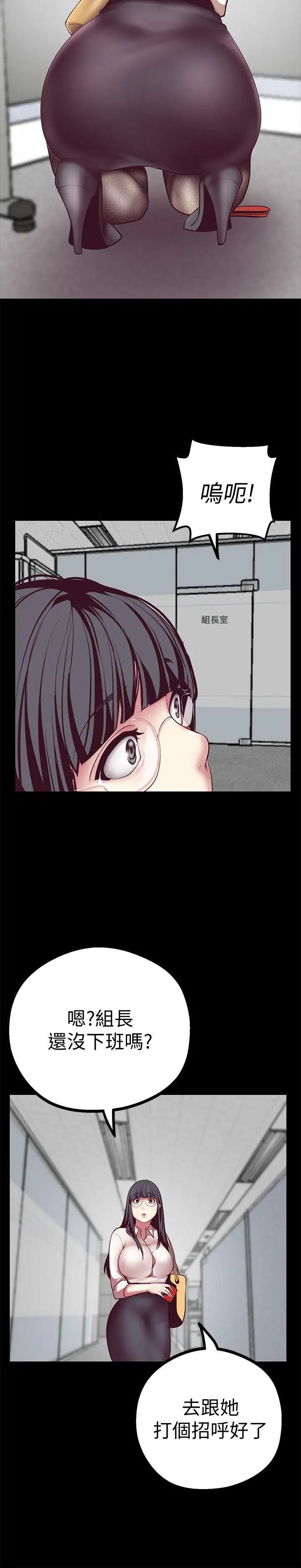 美丽新世界第8话-我们是同一条船上的人了