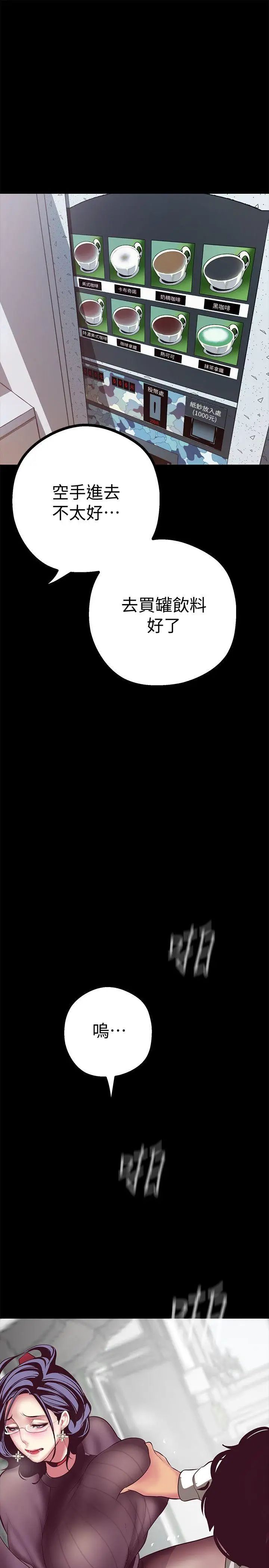 美丽新世界第8话-我们是同一条船上的人了