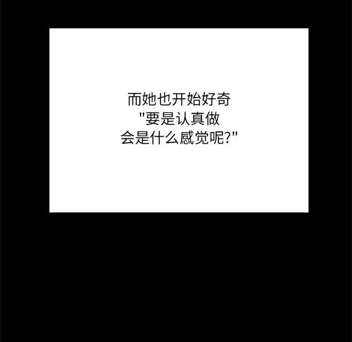 刺激的部队生活第59话