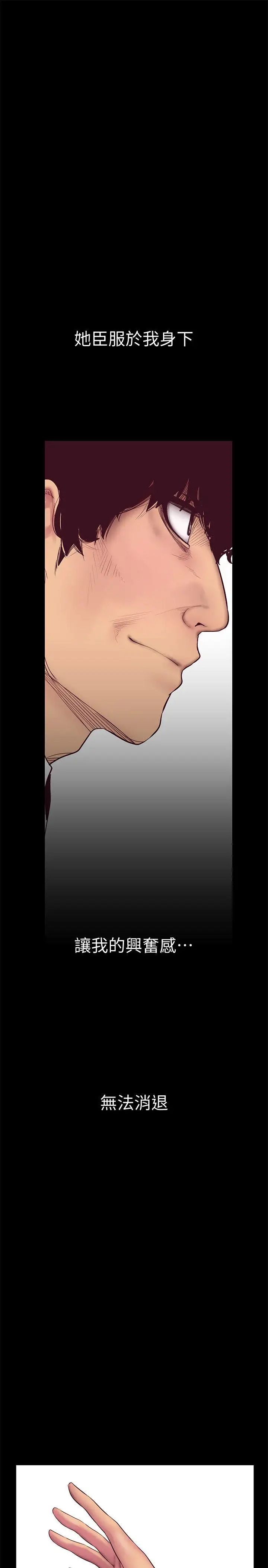 美麗新世界第9話-停車場的密會