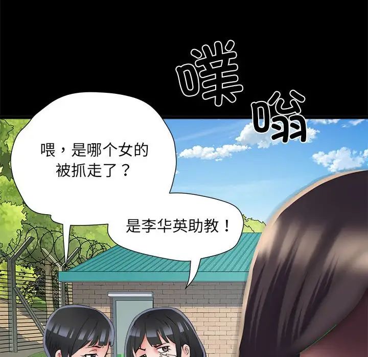 刺激的部队生活第59话