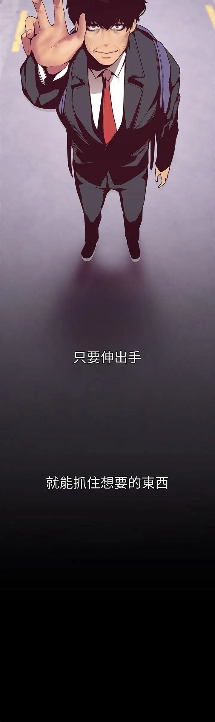 美丽新世界第9话-停车场的密会