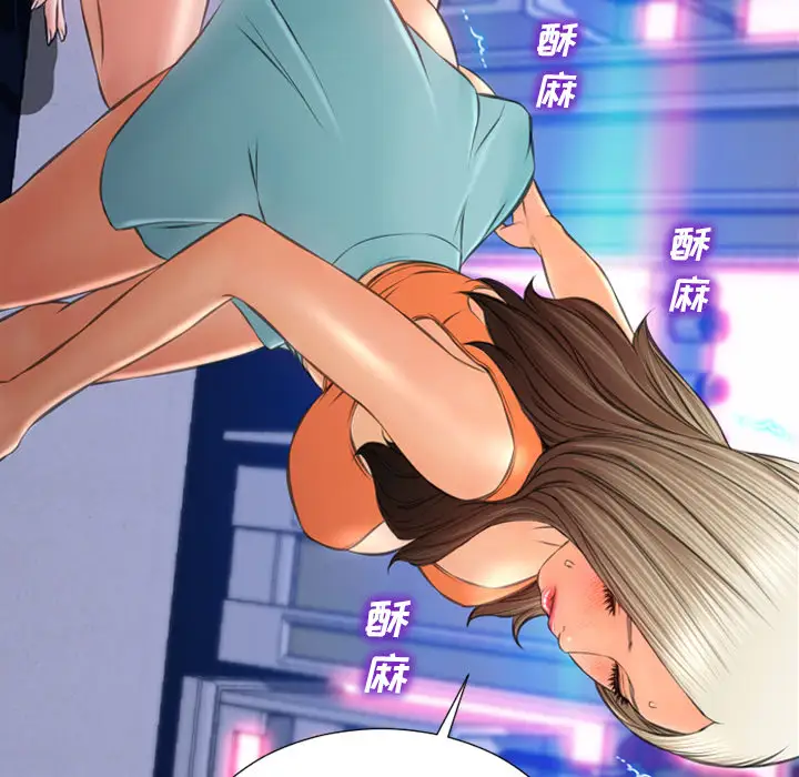 S商店的她第29话