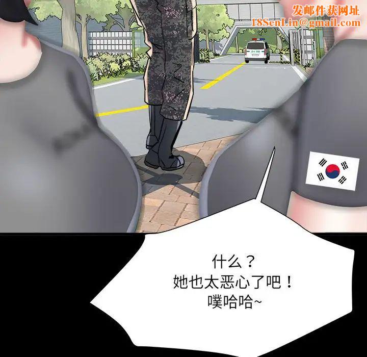 刺激的部队生活第59话