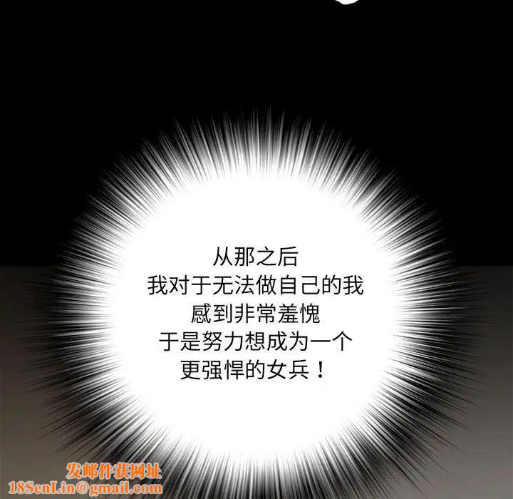 刺激的部队生活第59话
