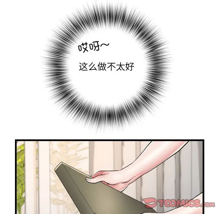 刺激的部队生活第59话