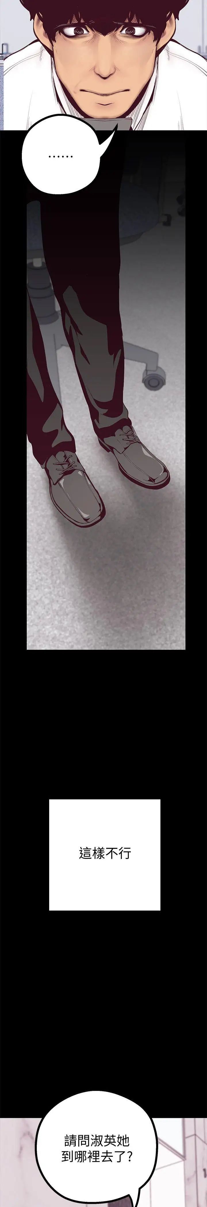 美丽新世界第9话-停车场的密会