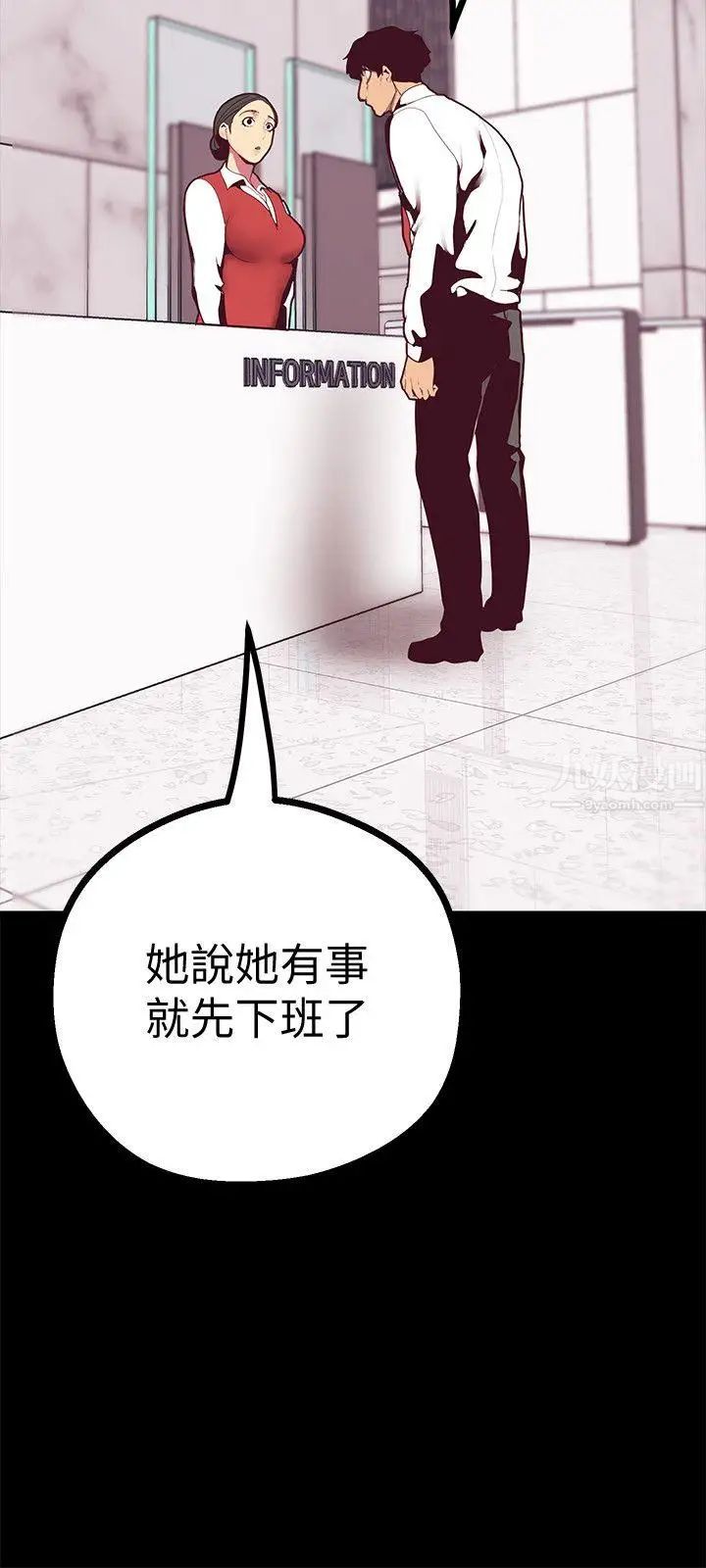 美丽新世界第9话-停车场的密会