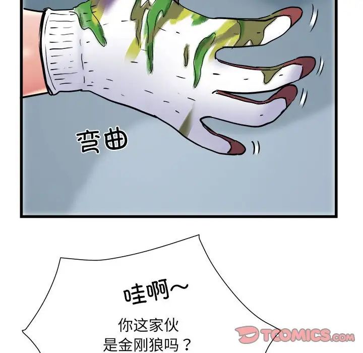 刺激的部队生活第59话