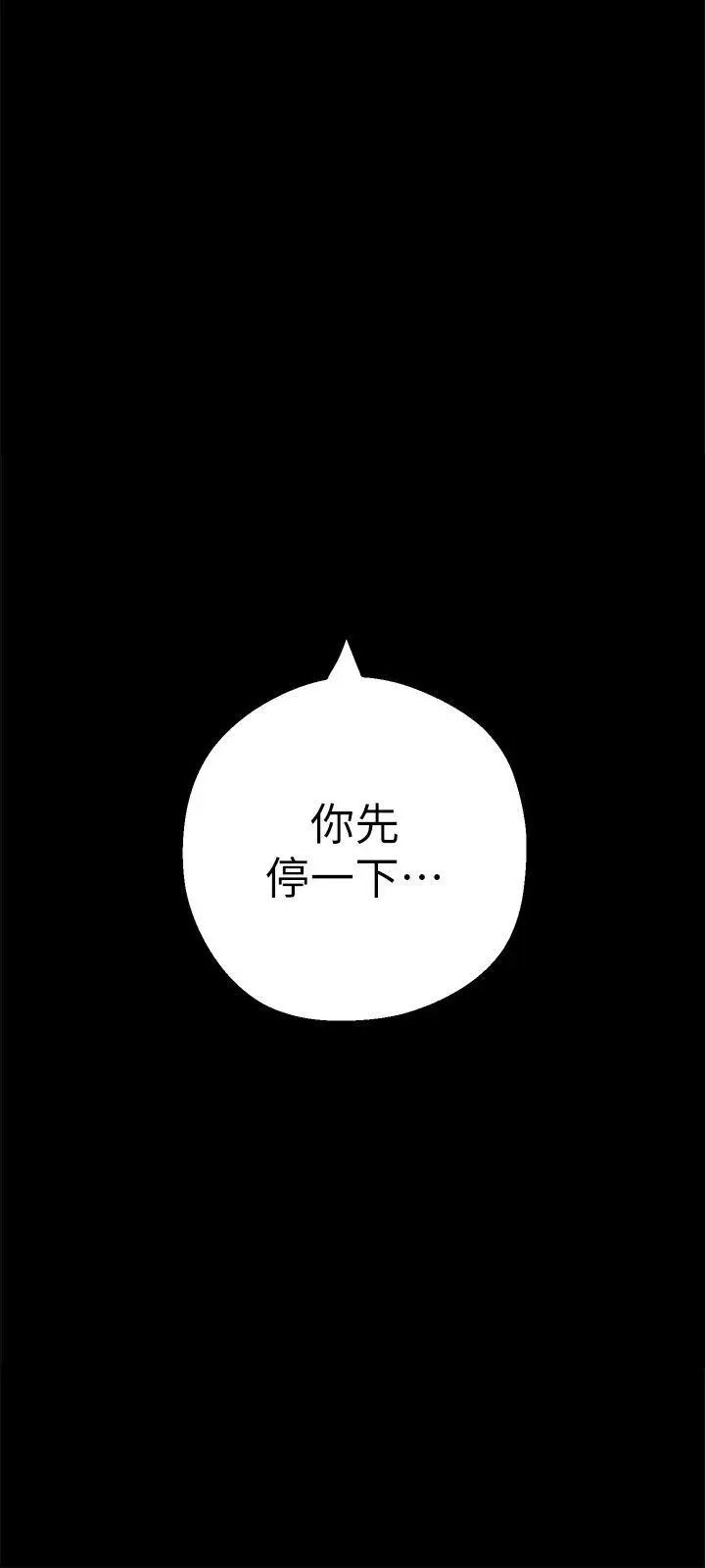 美丽新世界第10话-在饭店碰到部下