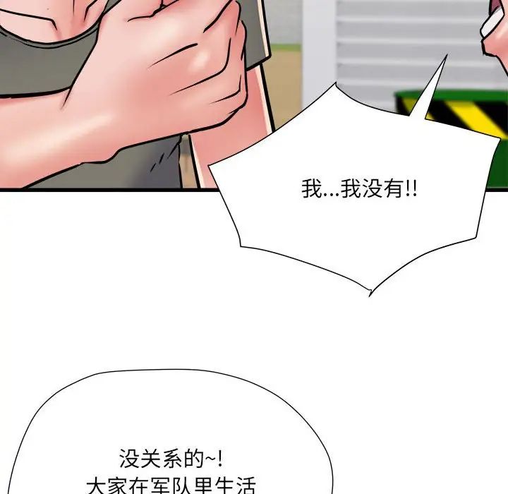 刺激的部队生活第59话