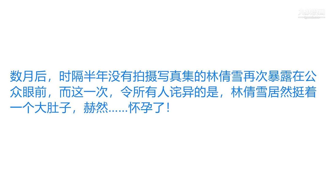 绝妻林倩雪[3D]第5话【第08话】