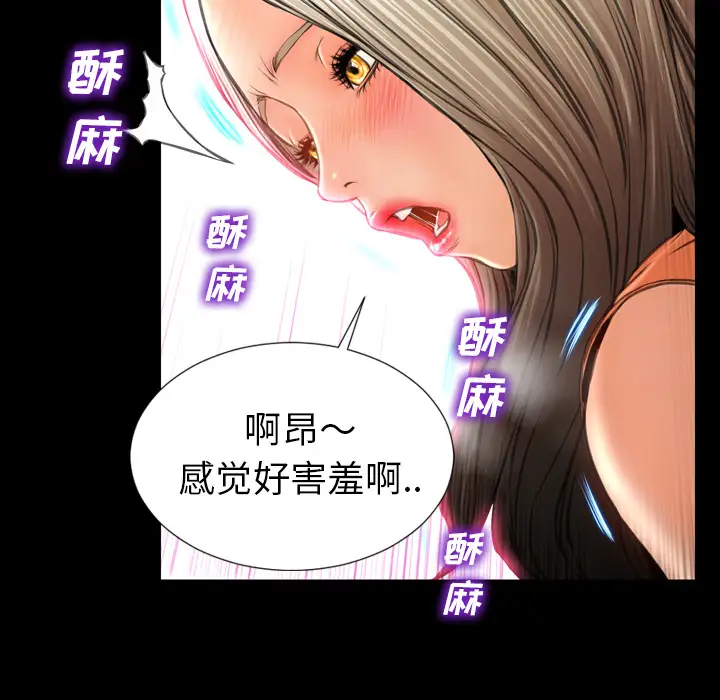 S商店的她第30话