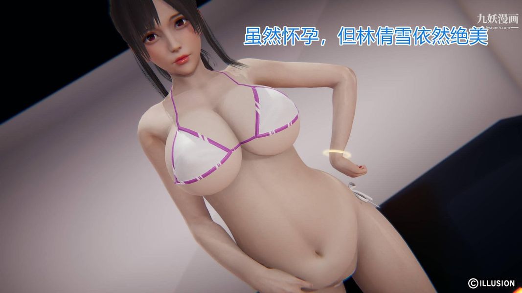 绝妻林倩雪[3D]第5话【第08话】