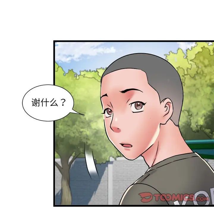 刺激的部队生活第59话