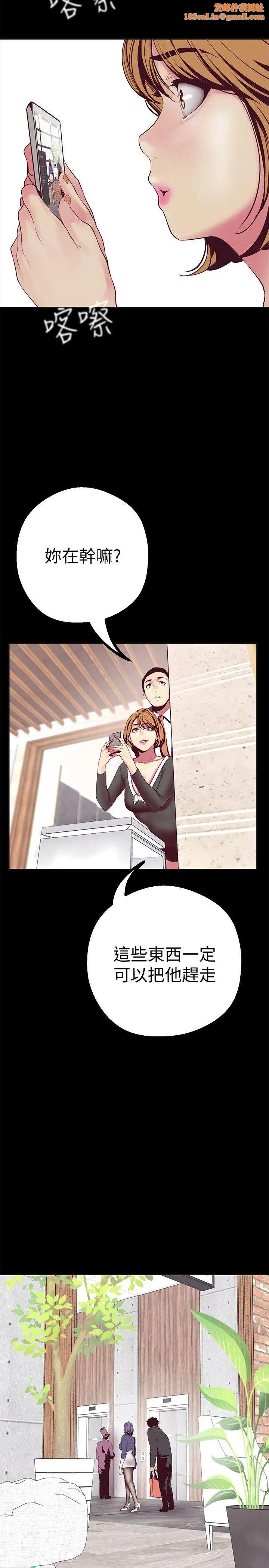 美丽新世界第10话-在饭店碰到部下