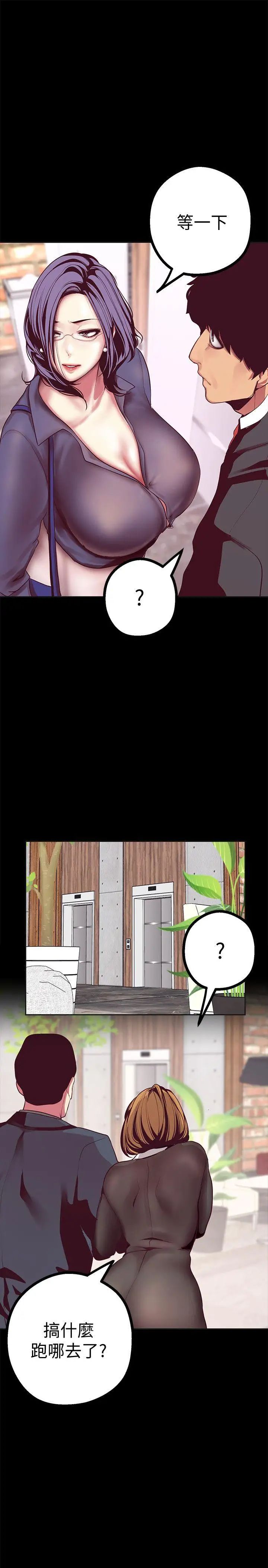 美丽新世界第10话-在饭店碰到部下