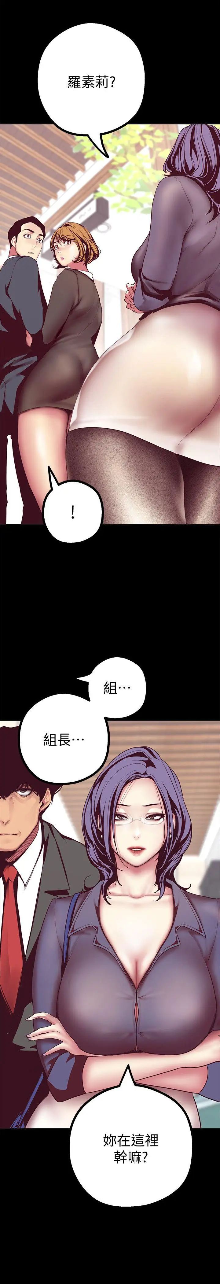 美丽新世界第10话-在饭店碰到部下