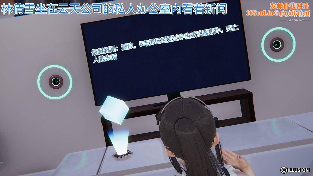 绝妻林倩雪[3D]第6话[番外]【第01话】