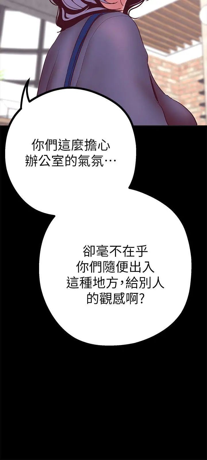 美丽新世界第10话-在饭店碰到部下