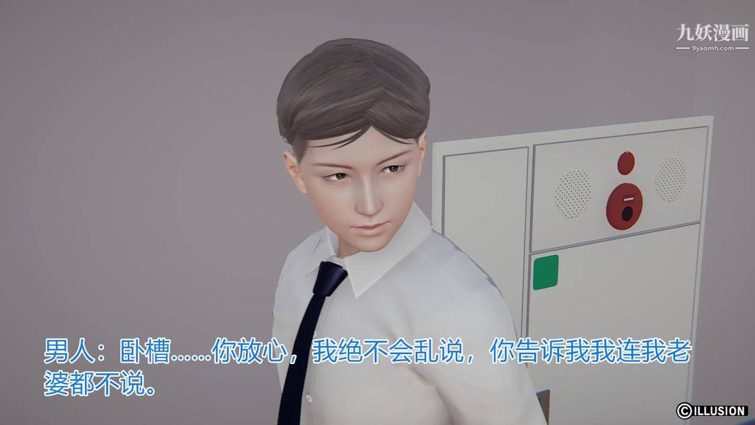 绝妻林倩雪[3D]第6话[番外]【第01话】