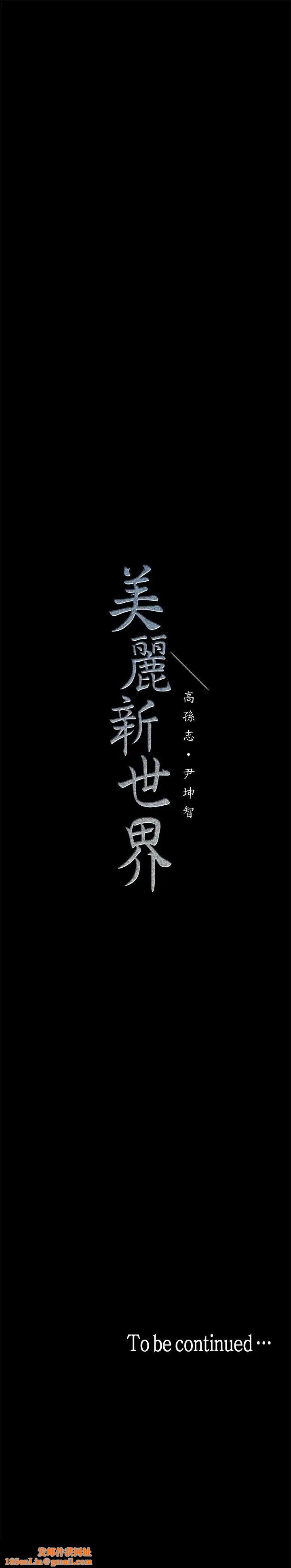 美丽新世界第10话-在饭店碰到部下