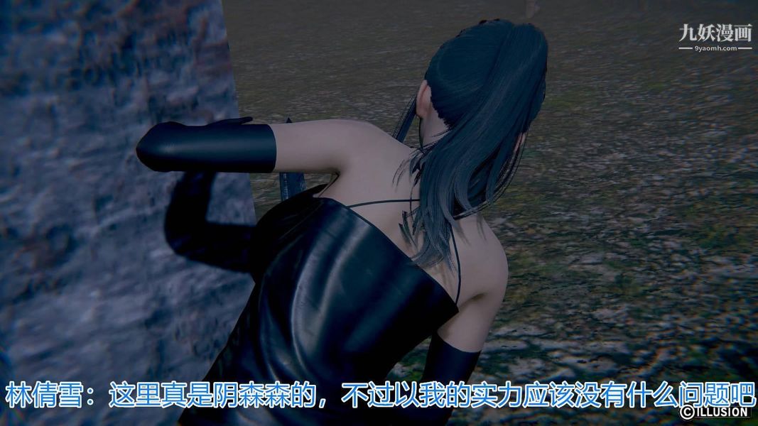 绝妻林倩雪[3D]第6话[番外]【第01话】