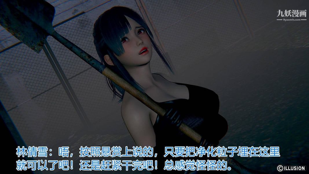 绝妻林倩雪[3D]第6话[番外]【第01话】