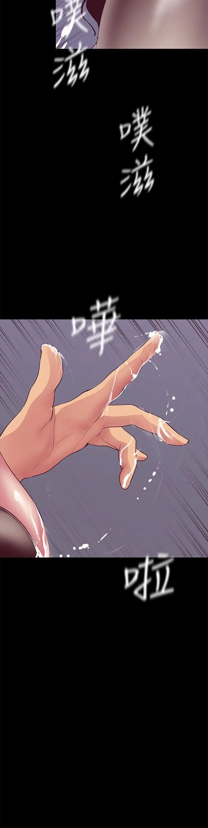 美丽新世界第11话-组长穿这种衣服也会害羞吗