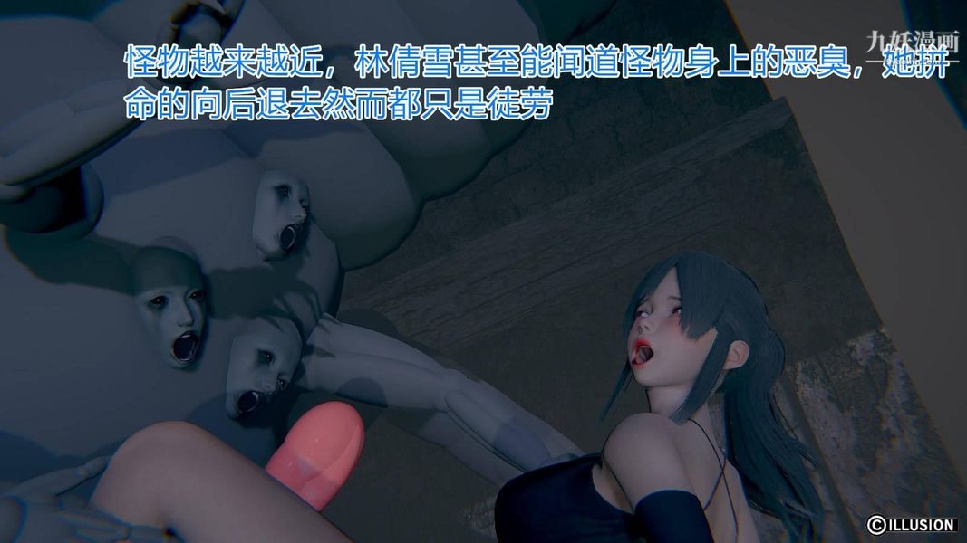 绝妻林倩雪[3D]第6话[番外]【第01话】