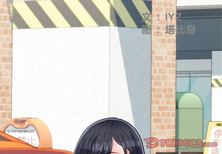 刺激的部队生活第60话