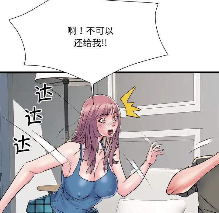 刺激的部队生活第60话